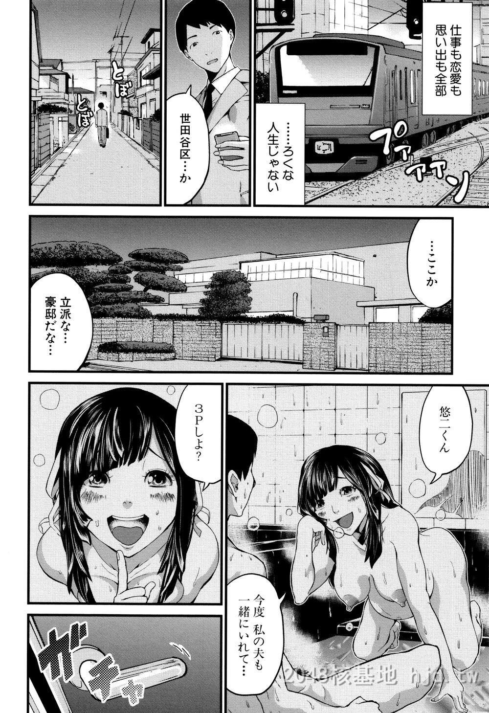 [日文]ミサキ闘]マタ妊ティ孕スメント第1页 作者:Publisher 帖子ID:271815 TAG:动漫图片,卡通漫畫,2048核基地