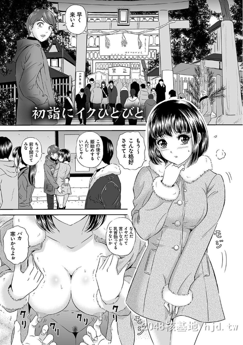 [日文]今宵、妻が晒されて第0页 作者:Publisher 帖子ID:271670 TAG:动漫图片,卡通漫畫,2048核基地