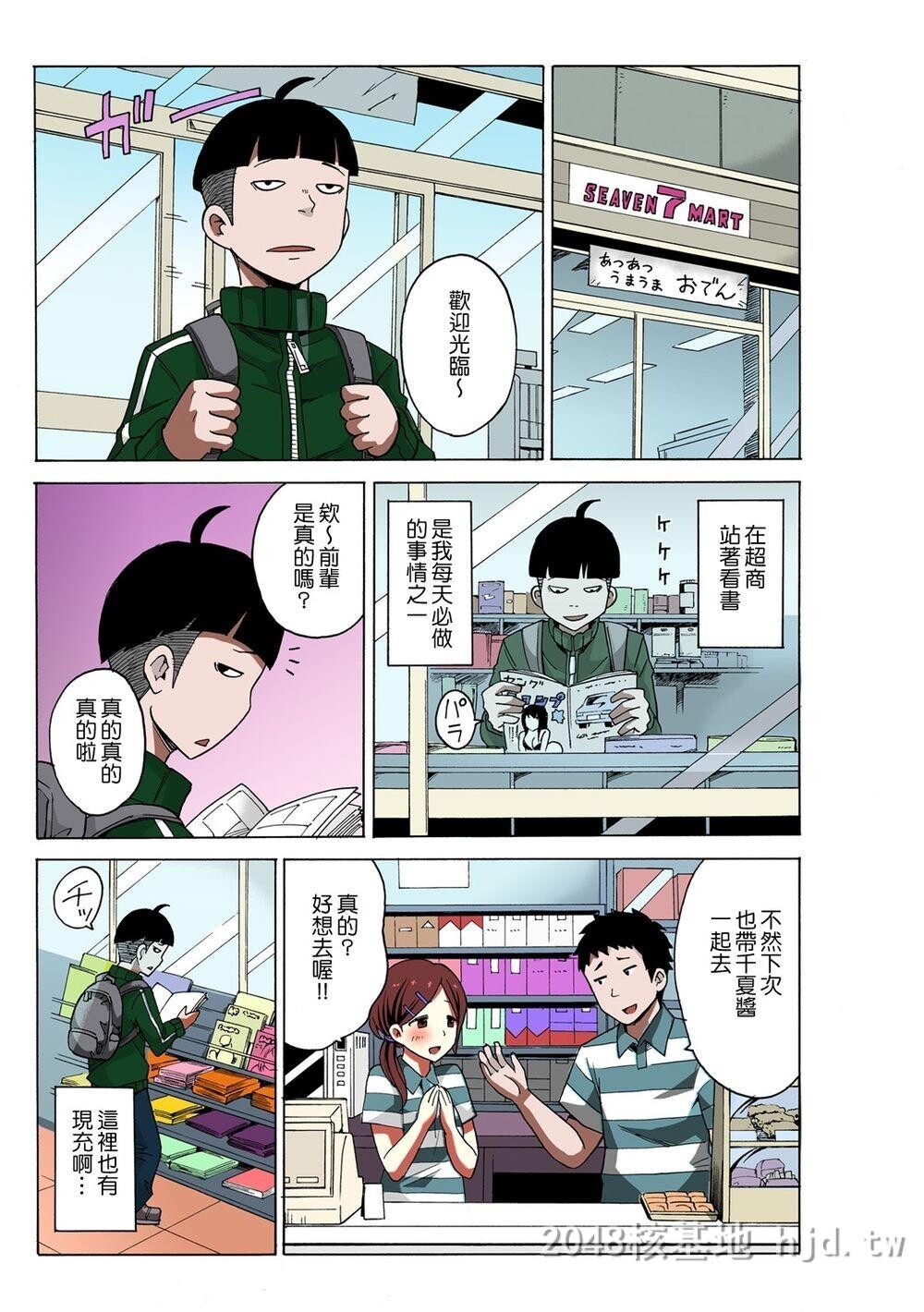 [中文]TimeStopyu!~JikanwoTometeRea-JuuHamehame[1~4]第1页 作者:Publisher 帖子ID:271819 TAG:动漫图片,卡通漫畫,2048核基地