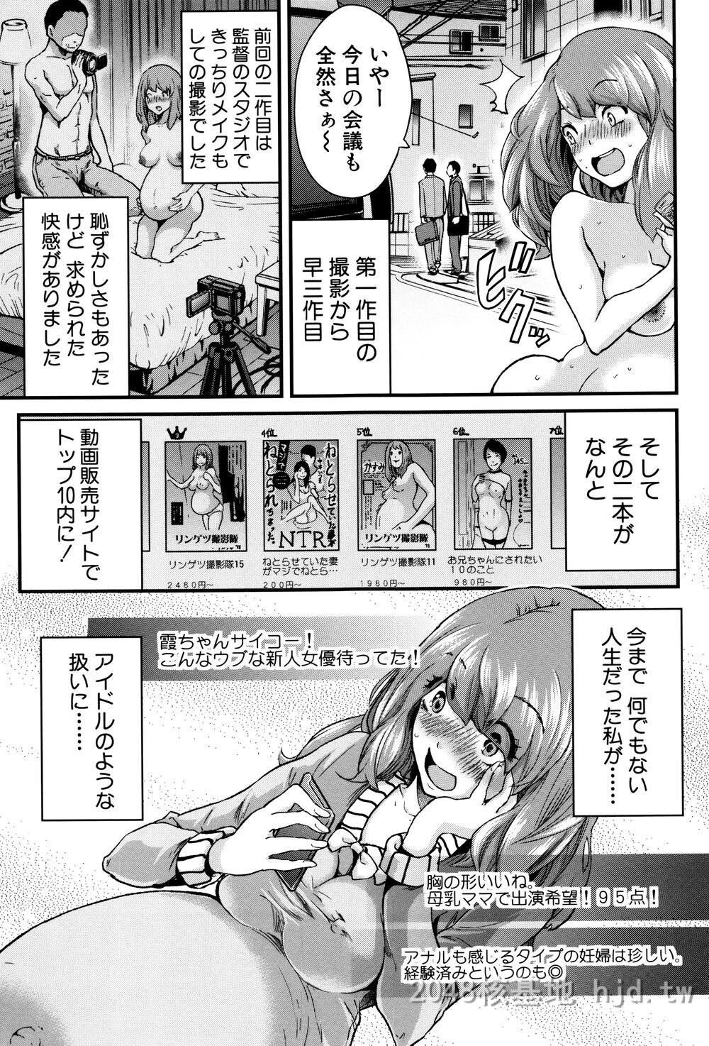 [日文]ミサキ闘]マタ妊ティ孕スメント第0页 作者:Publisher 帖子ID:271815 TAG:动漫图片,卡通漫畫,2048核基地