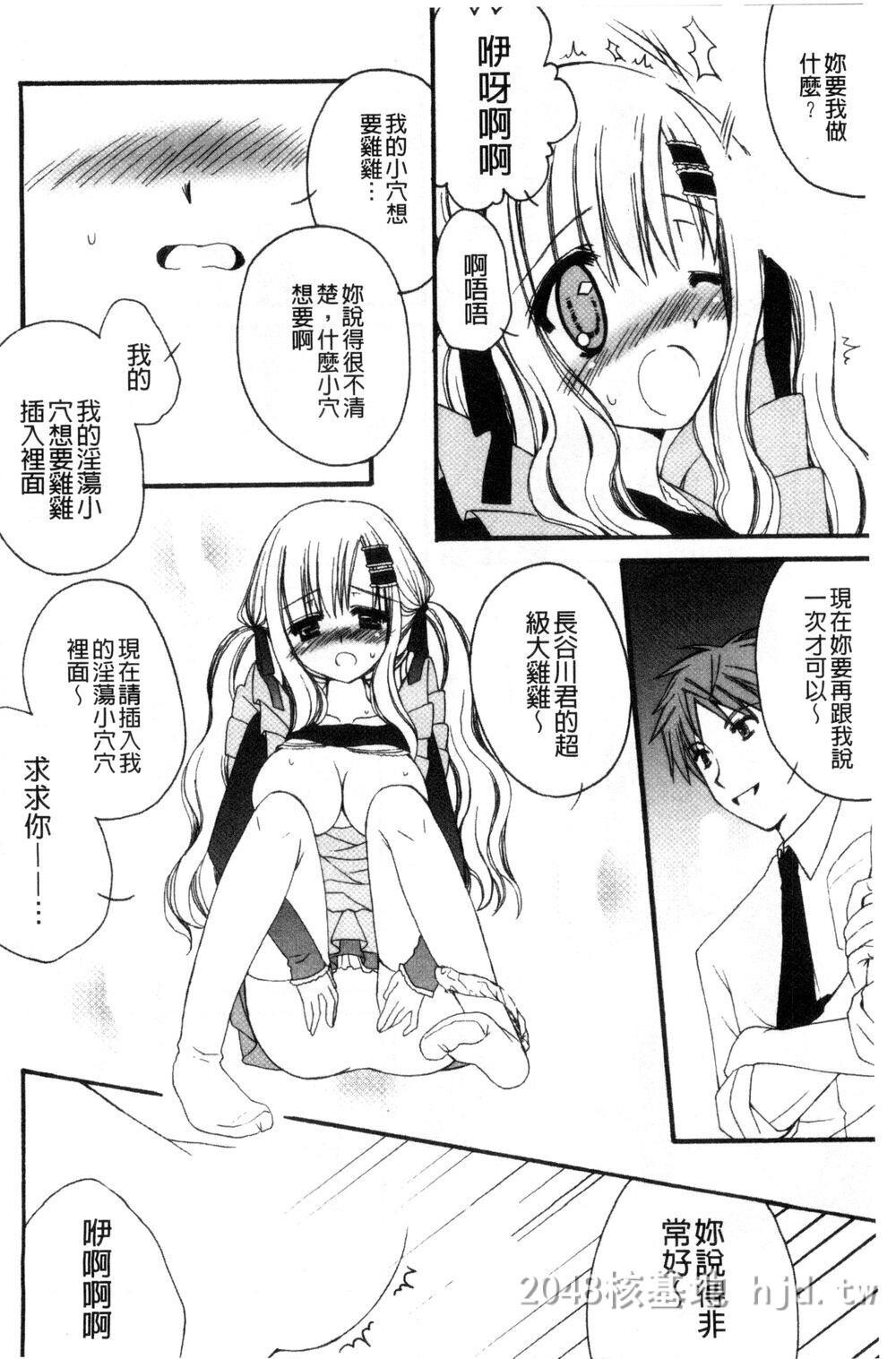 [中文][成年コミック][りんご水]発情幼な妻发情幼齿妻[中国翻訳]第1页 作者:Publisher 帖子ID:271816 TAG:动漫图片,卡通漫畫,2048核基地