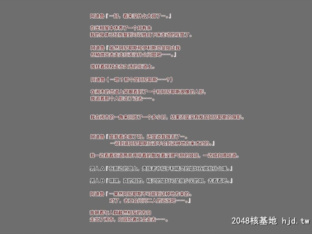 [お茶渍け屋三代目]冒険者の仲间が俺の気付かないうちに娼妇に堕ちていた第1页 作者:Publisher 帖子ID:271365 TAG:动漫图片,卡通漫畫,2048核基地