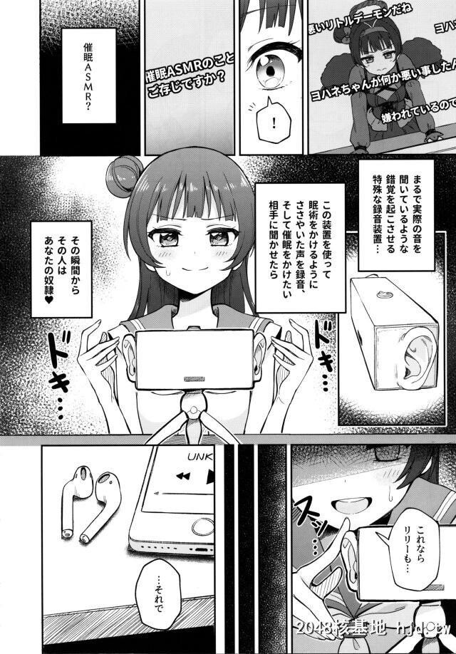 梨子ちゃんにリリー呼びを禁止されてご机嫌ななめなヨハネ様が催眠术をかけたら発情...第1页 作者:Publisher 帖子ID:271363 TAG:动漫图片,卡通漫畫,2048核基地