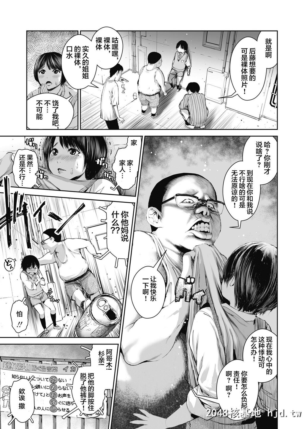 [三崎[inono]]姉を売った…少年Mの手记第1页 作者:Publisher 帖子ID:272444 TAG:动漫图片,卡通漫畫,2048核基地