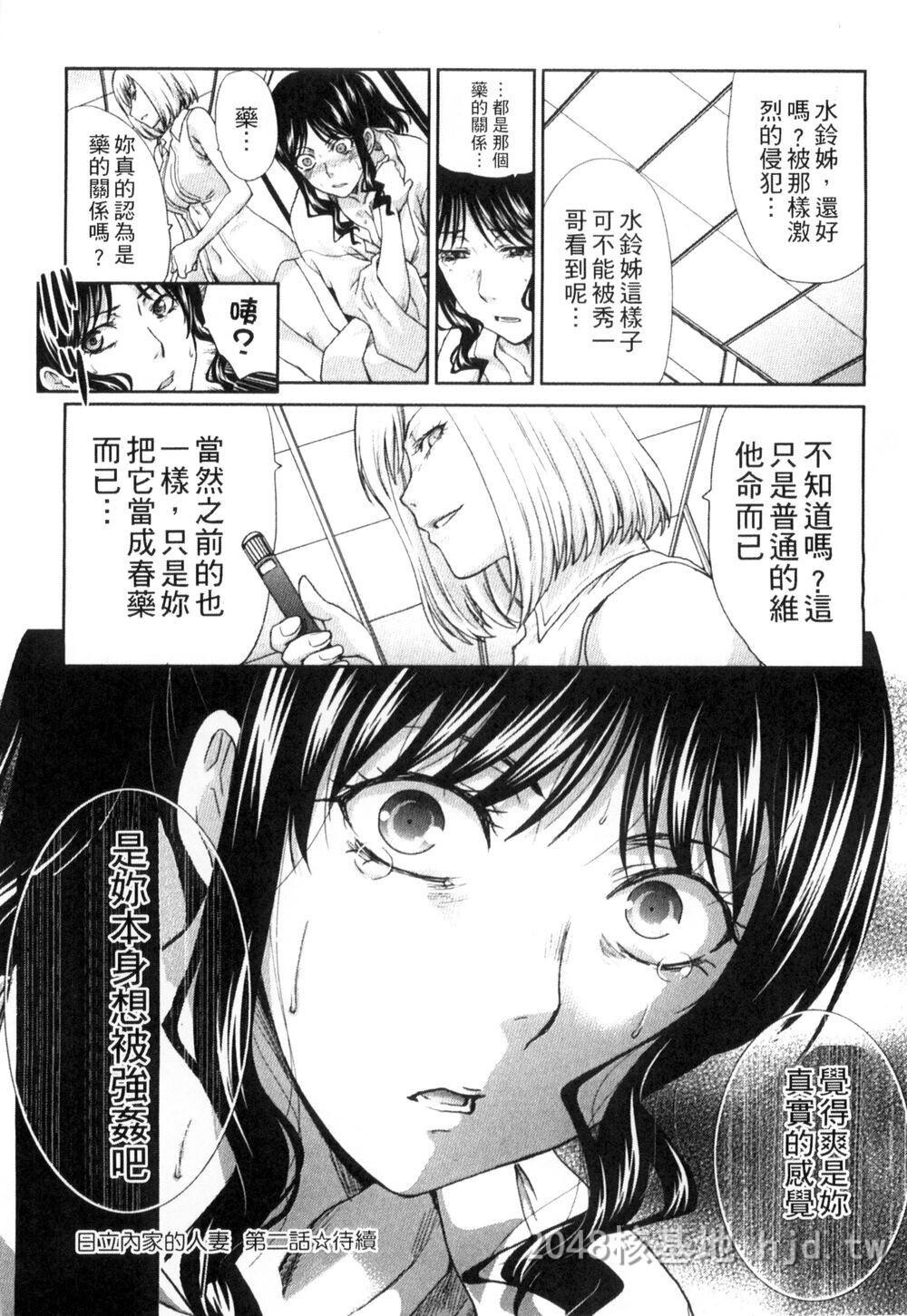 [中文][板场広し]犯された人妻1[中国翻訳]第1页 作者:Publisher 帖子ID:273065 TAG:动漫图片,卡通漫畫,2048核基地