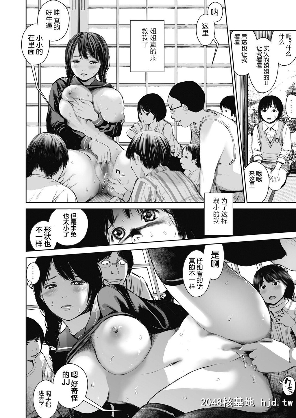 [三崎[inono]]姉を売った…少年Mの手记第1页 作者:Publisher 帖子ID:272444 TAG:动漫图片,卡通漫畫,2048核基地