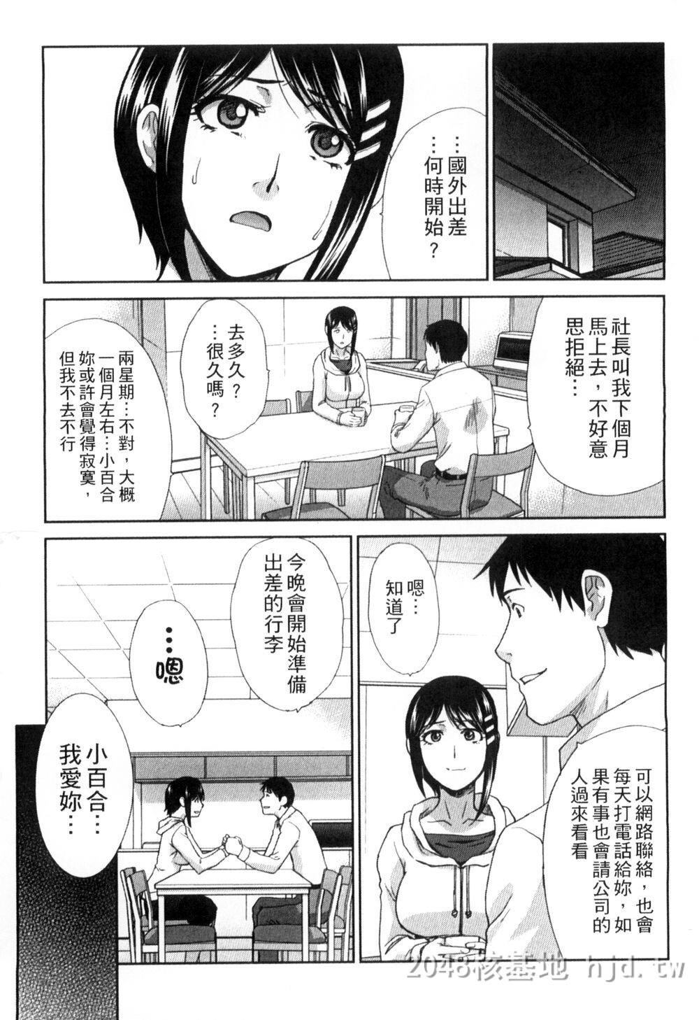 [中文][闆场広し]犯された人妻2[中国翻訳]第1页 作者:Publisher 帖子ID:272597 TAG:动漫图片,卡通漫畫,2048核基地