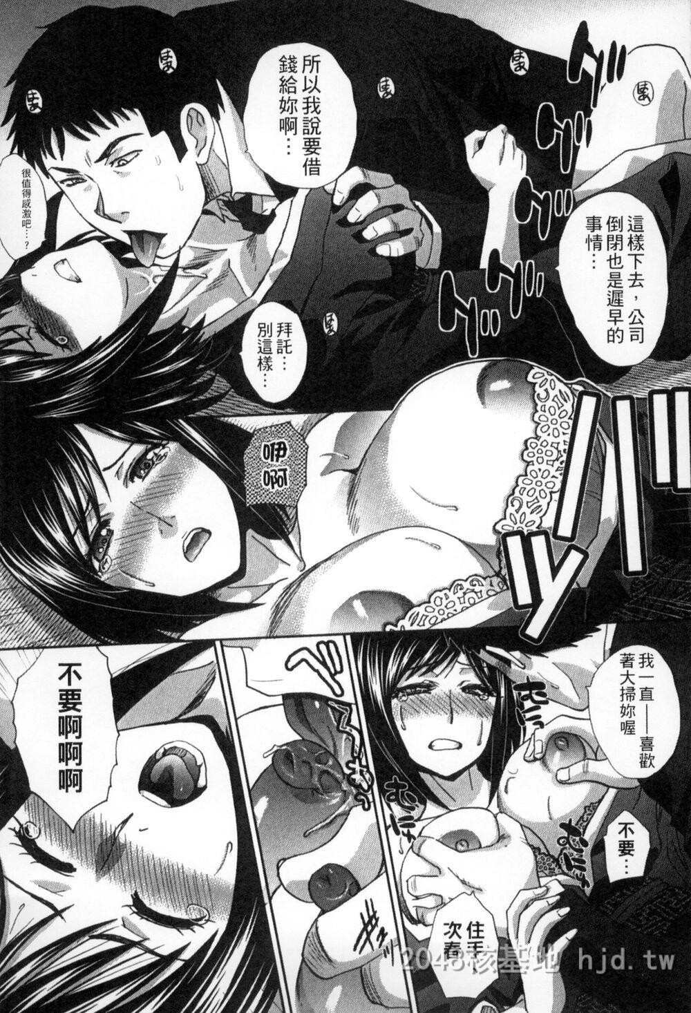 [中文][闆场広し]犯された人妻2[中国翻訳]第1页 作者:Publisher 帖子ID:272597 TAG:动漫图片,卡通漫畫,2048核基地