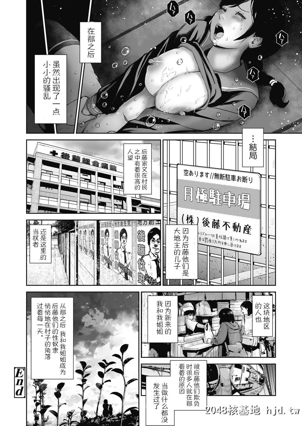 [三崎[inono]]姉を売った…少年Mの手记第1页 作者:Publisher 帖子ID:272444 TAG:动漫图片,卡通漫畫,2048核基地