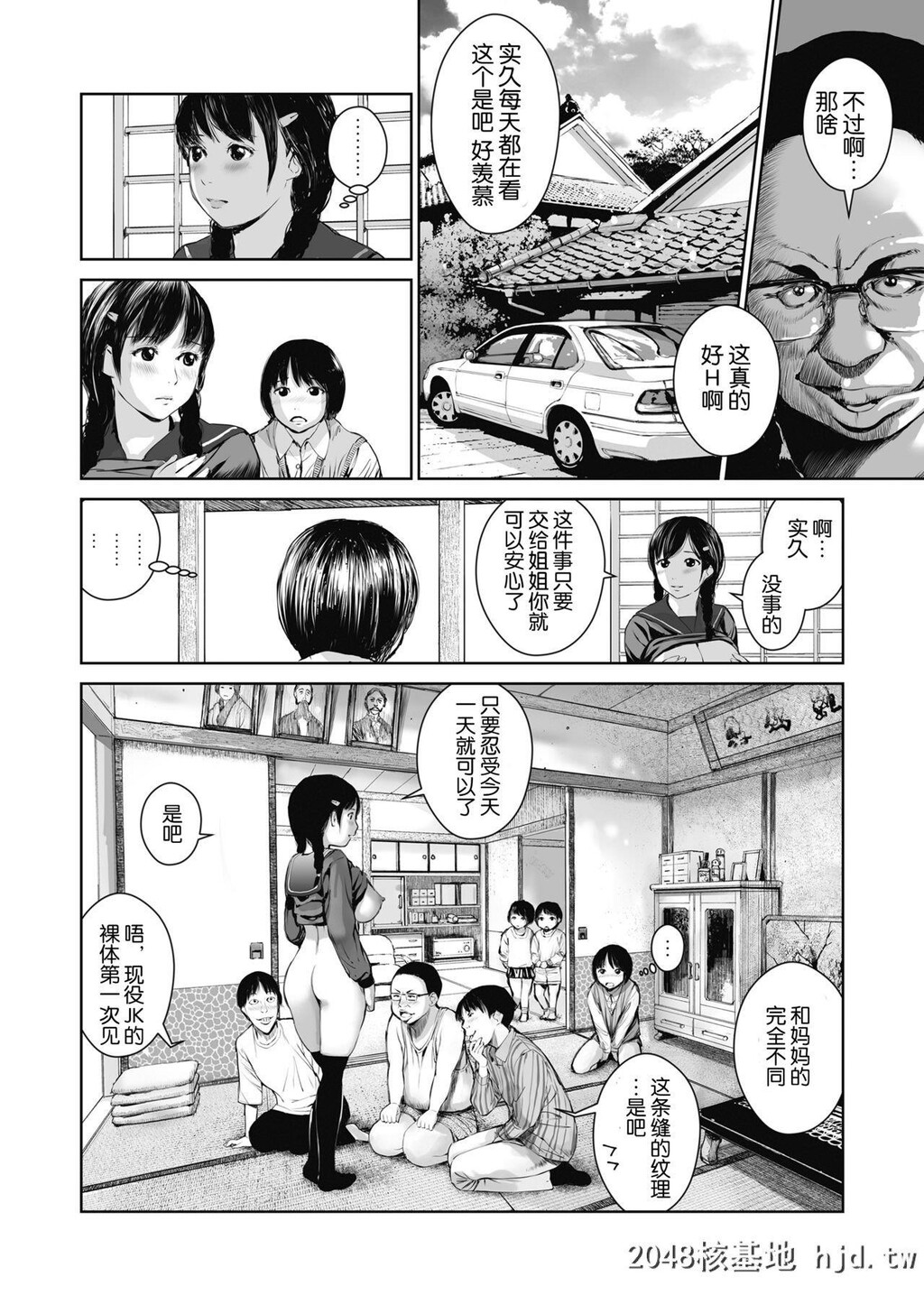 [三崎[inono]]姉を売った…少年Mの手记第1页 作者:Publisher 帖子ID:272444 TAG:动漫图片,卡通漫畫,2048核基地