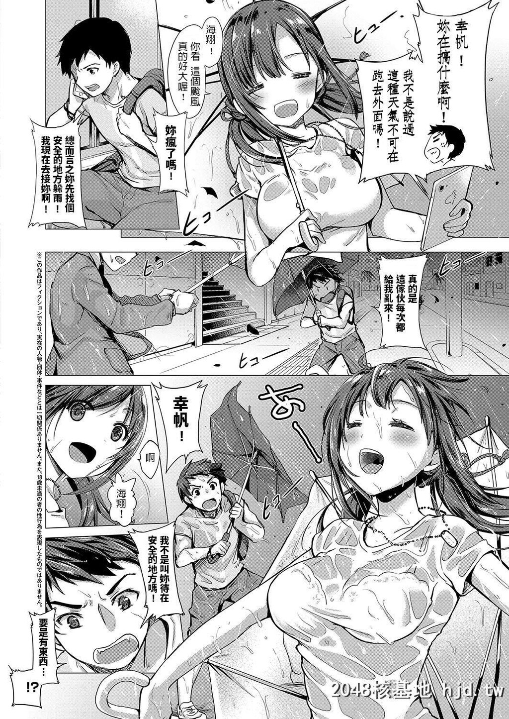 [ShiBi]岚の中で辉いて第0页 作者:Publisher 帖子ID:272438 TAG:动漫图片,卡通漫畫,2048核基地