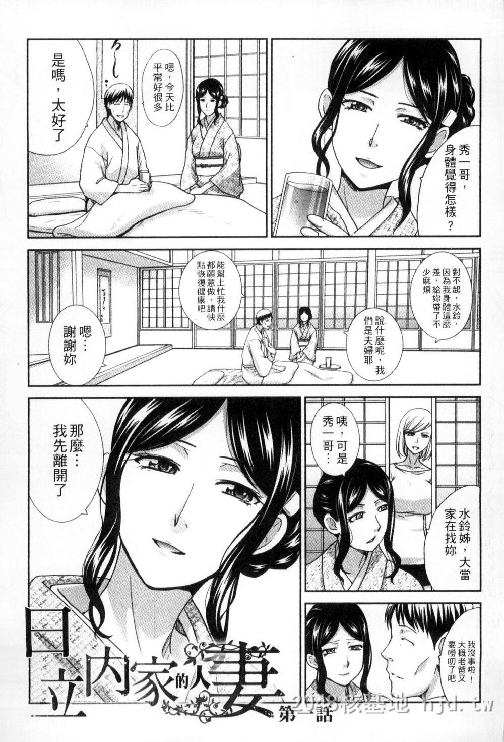 [中文][板场広し]犯された人妻1[中国翻訳]第1页 作者:Publisher 帖子ID:273065 TAG:动漫图片,卡通漫畫,2048核基地