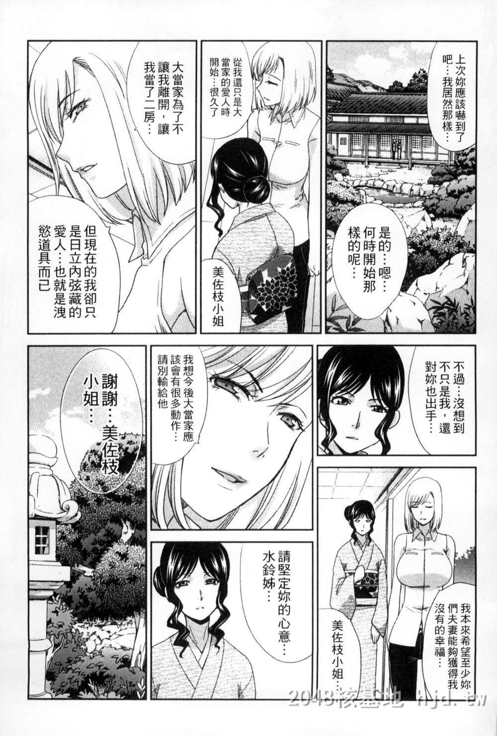 [中文][板场広し]犯された人妻1[中国翻訳]第1页 作者:Publisher 帖子ID:273065 TAG:动漫图片,卡通漫畫,2048核基地