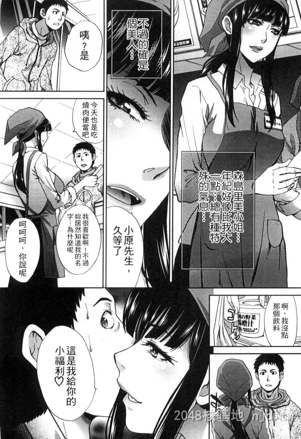 [中文][闆场広し]犯された人妻2[中国翻訳]第1页 作者:Publisher 帖子ID:272597 TAG:动漫图片,卡通漫畫,2048核基地