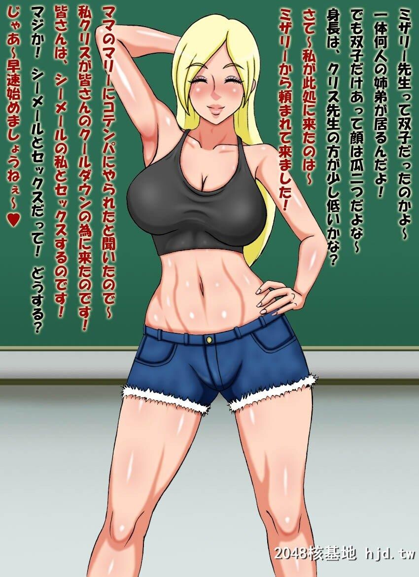 [凯圣堂]むちむち爆乳ティーチャー4第1页 作者:Publisher 帖子ID:273368 TAG:动漫图片,卡通漫畫,2048核基地