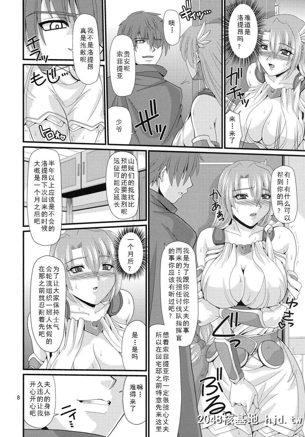 [ズビズバ団[ふぉれすた]]锻冶屋の奥さん[ソウルキャリバー]第1页 作者:Publisher 帖子ID:273500 TAG:动漫图片,卡通漫畫,2048核基地