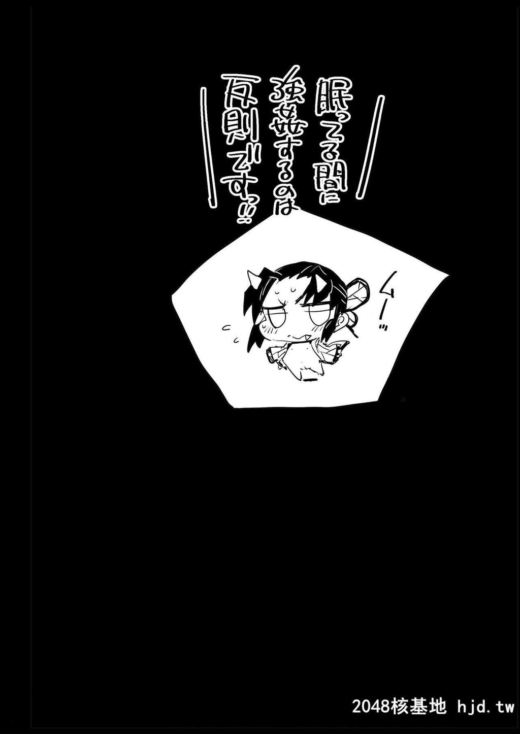 [まー九郎]胡蝶しのぶ姦～寝ている间におっさん鬼に犯●れる[鬼灭之刃]第1页 作者:Publisher 帖子ID:274148 TAG:动漫图片,卡通漫畫,2048核基地