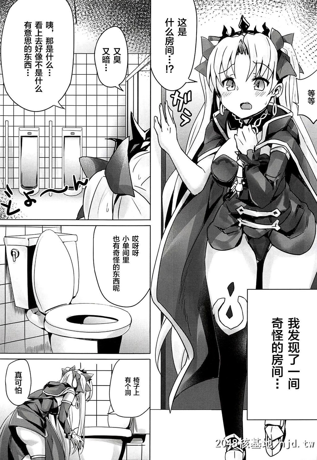 [ぶんぼにあん[ぶんぼん]]トイレのやり方を知らないエレシュキガルちゃん[Fate/GrandOr...第1页 作者:Publisher 帖子ID:273940 TAG:动漫图片,卡通漫畫,2048核基地