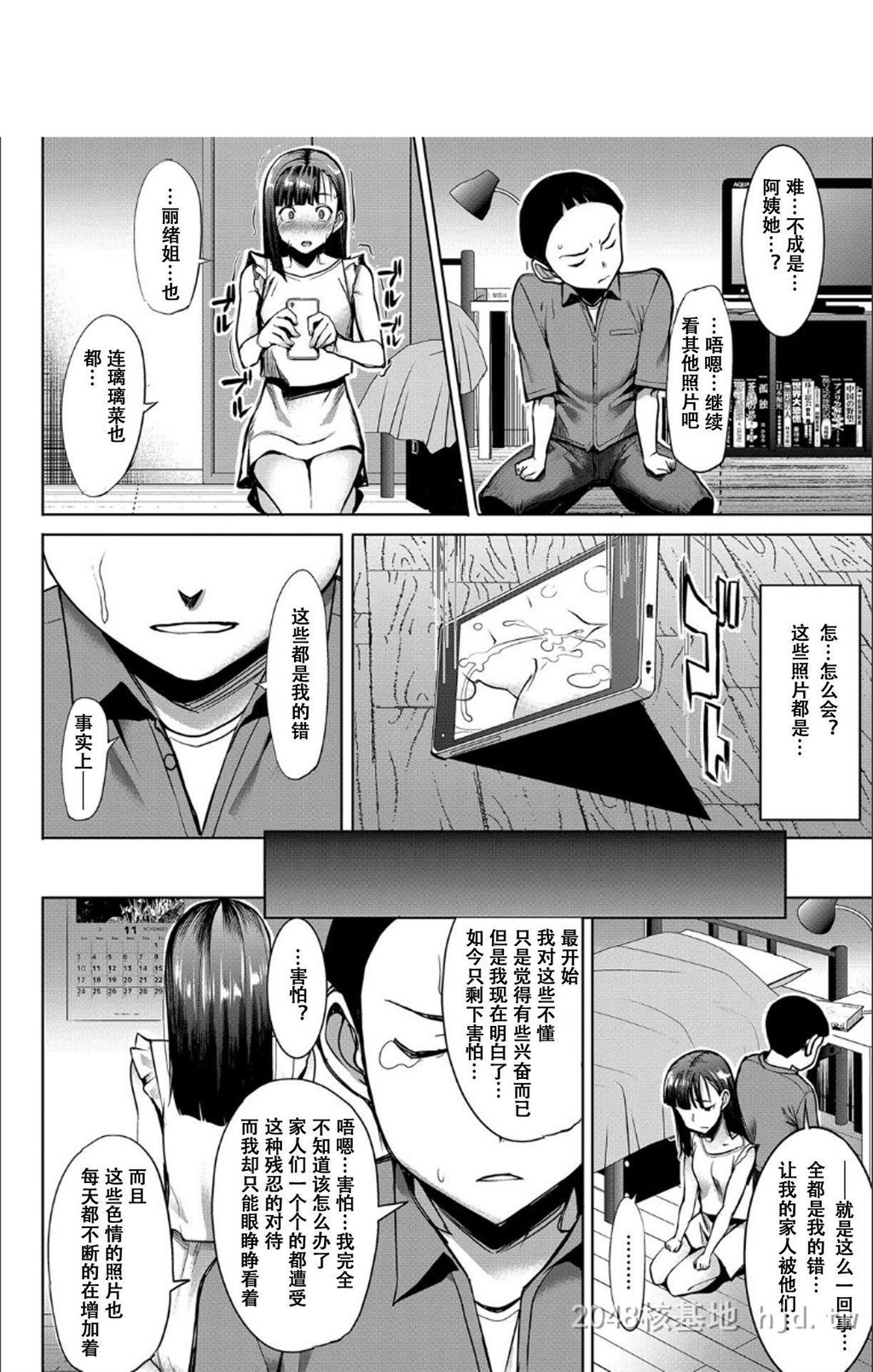 [中文][黑白]僕の家族を晒します[田中あじ][NTR]~暴露的家族关系-中-2[50P]第0页 作者:Publisher 帖子ID:274238 TAG:动漫图片,卡通漫畫,2048核基地