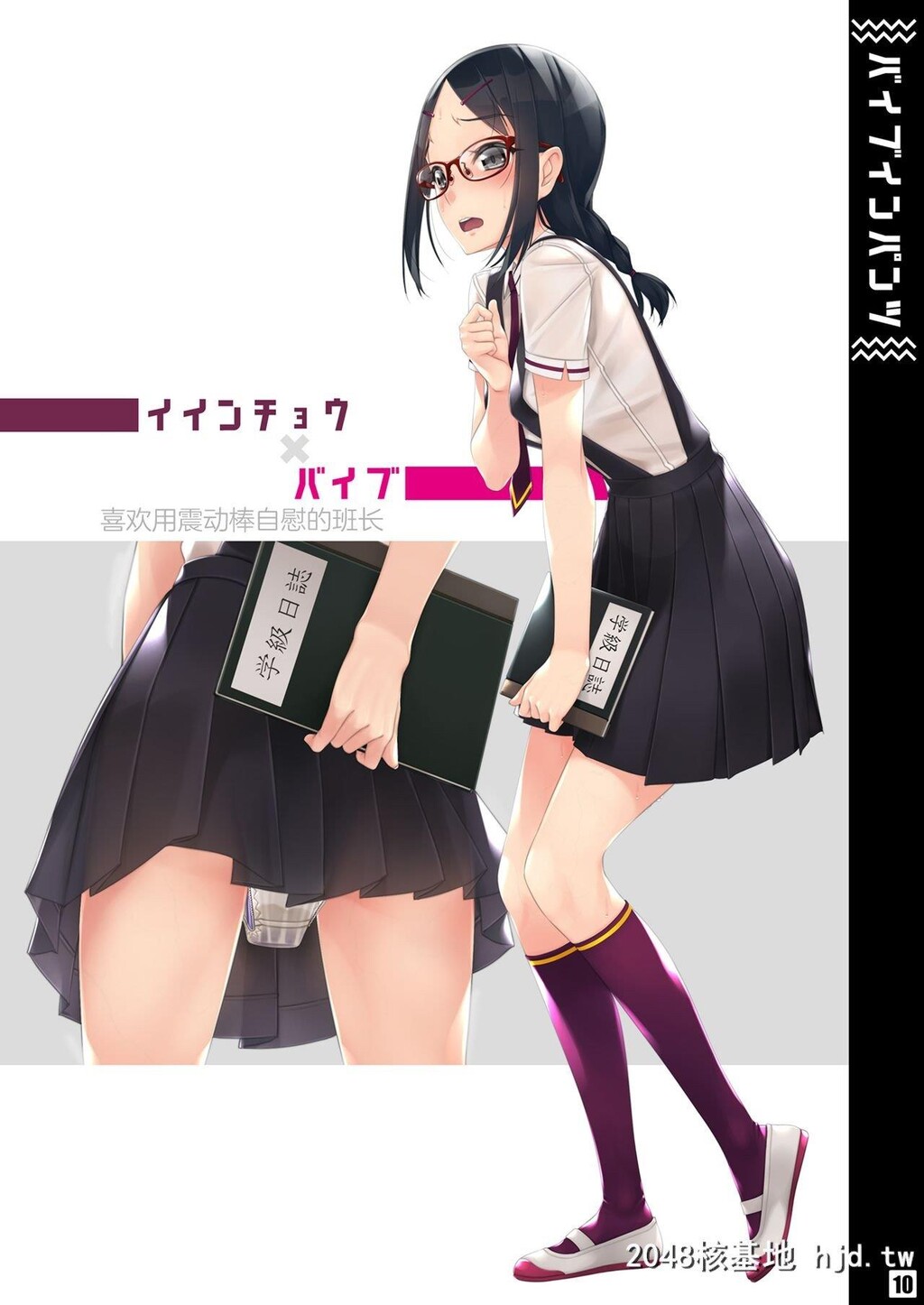 [村上水军の馆[村上水军]]バイブインパンツ本第1页 作者:Publisher 帖子ID:273946 TAG:动漫图片,卡通漫畫,2048核基地