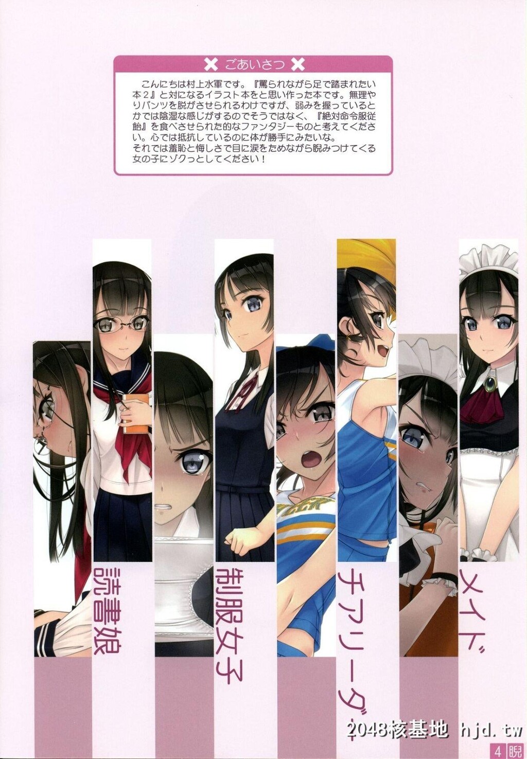 [村上水军の馆[村上水军]]ニラマレてるけど絶対服従な女の子はノーパンにさせられち...第1页 作者:Publisher 帖子ID:273944 TAG:动漫图片,卡通漫畫,2048核基地