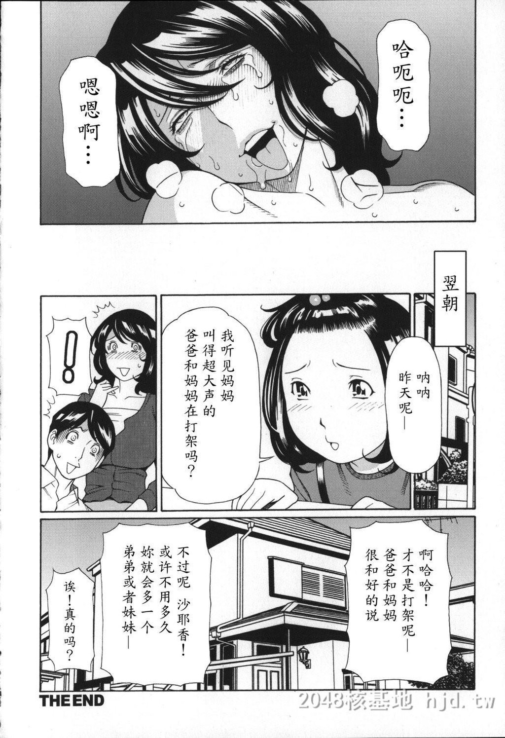 [中文]ユメウツツ+メッセージペーパー2第1页 作者:Publisher 帖子ID:274393 TAG:动漫图片,卡通漫畫,2048核基地