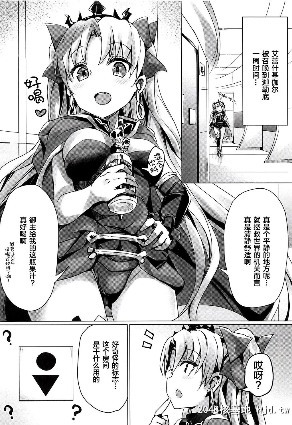 [ぶんぼにあん[ぶんぼん]]トイレのやり方を知らないエレシュキガルちゃん[Fate/GrandOr...第1页 作者:Publisher 帖子ID:273940 TAG:动漫图片,卡通漫畫,2048核基地