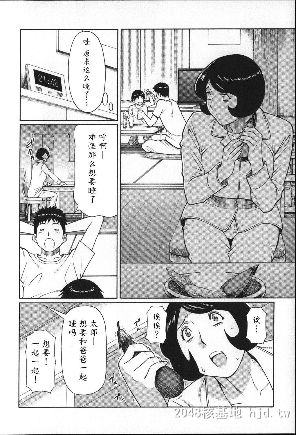 [中文]ユメウツツ+メッセージペーパー2第1页 作者:Publisher 帖子ID:274393 TAG:动漫图片,卡通漫畫,2048核基地