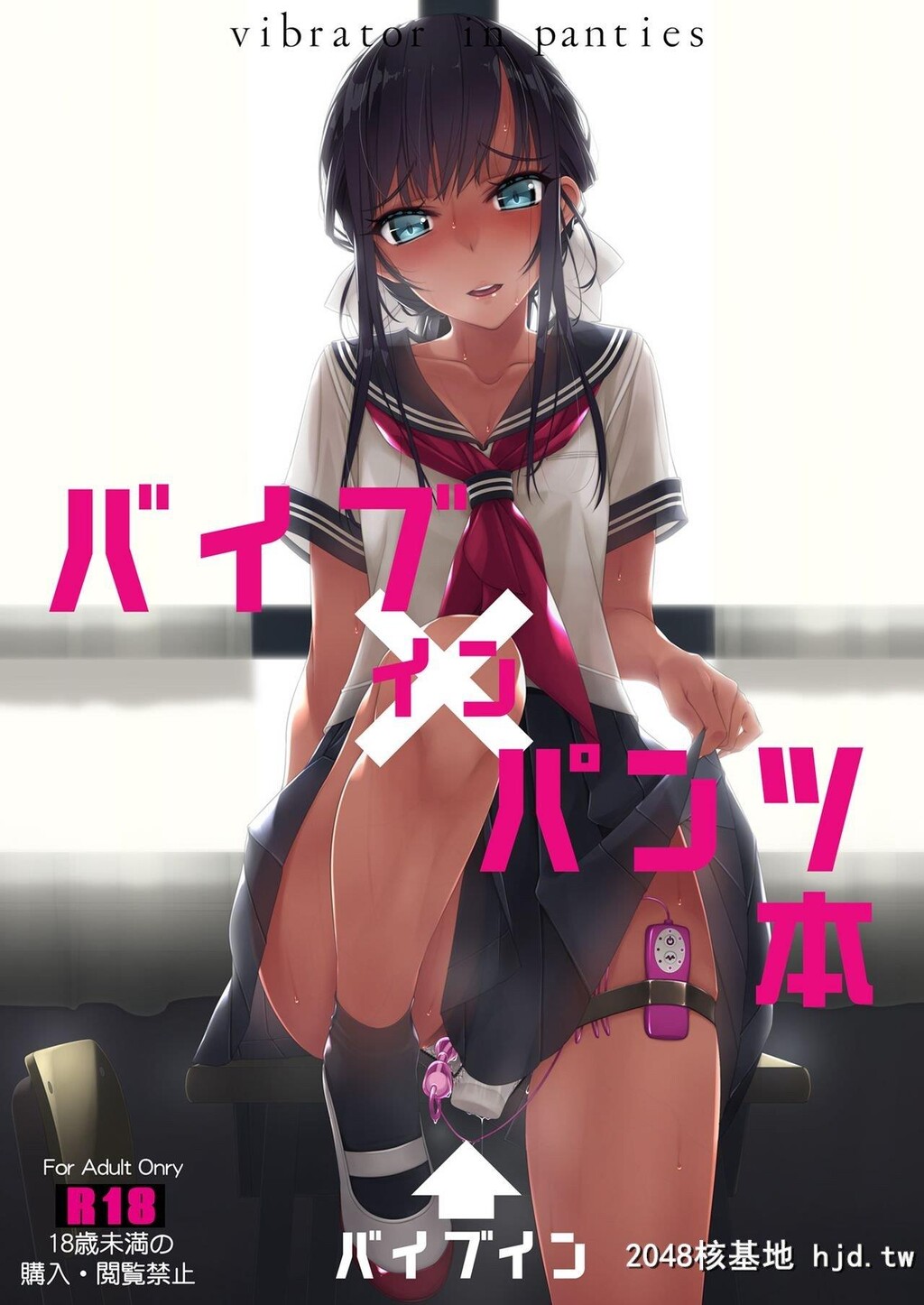 [村上水军の馆[村上水军]]バイブインパンツ本第1页 作者:Publisher 帖子ID:273946 TAG:动漫图片,卡通漫畫,2048核基地