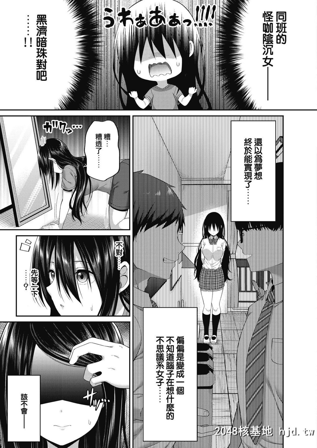 [ねくたー]気付いた后には第1页 作者:Publisher 帖子ID:273939 TAG:动漫图片,卡通漫畫,2048核基地