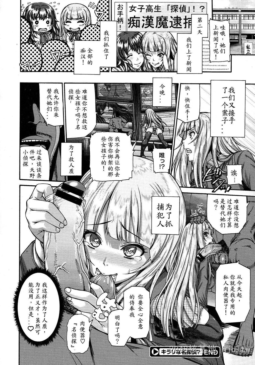 [中文][空巣]キラリな名探侦？[里番吧绅士汉化]第1页 作者:Publisher 帖子ID:275022 TAG:动漫图片,卡通漫畫,2048核基地