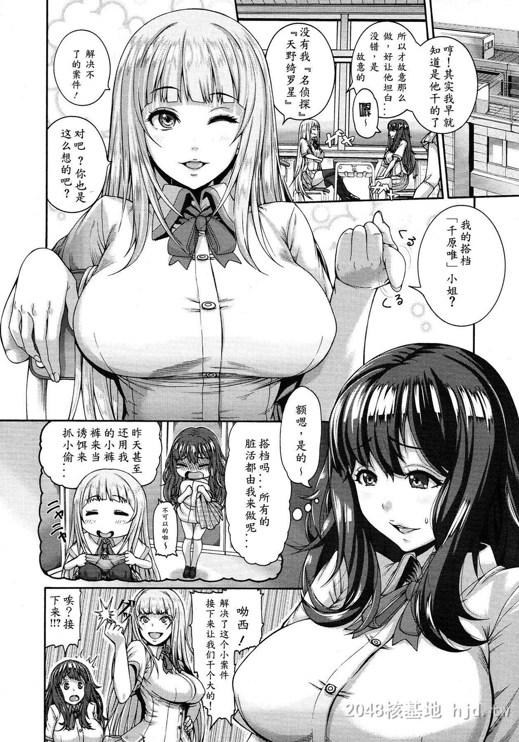 [中文][空巣]キラリな名探侦？[里番吧绅士汉化]第1页 作者:Publisher 帖子ID:275022 TAG:动漫图片,卡通漫畫,2048核基地