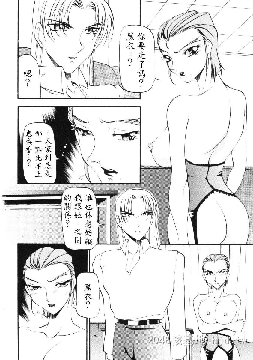 [中文][黑白]惠梨香老师なんとなくいい感じ3第1页 作者:Publisher 帖子ID:275023 TAG:动漫图片,卡通漫畫,2048核基地