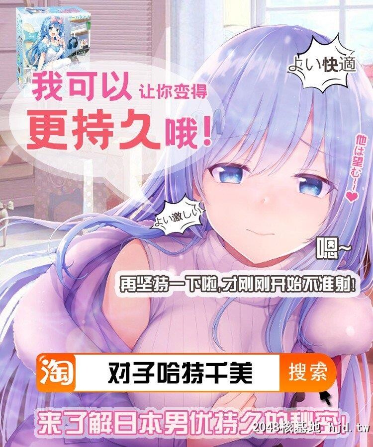 寝取られフラッシュバック第1页 作者:Publisher 帖子ID:274718 TAG:动漫图片,卡通漫畫,2048核基地