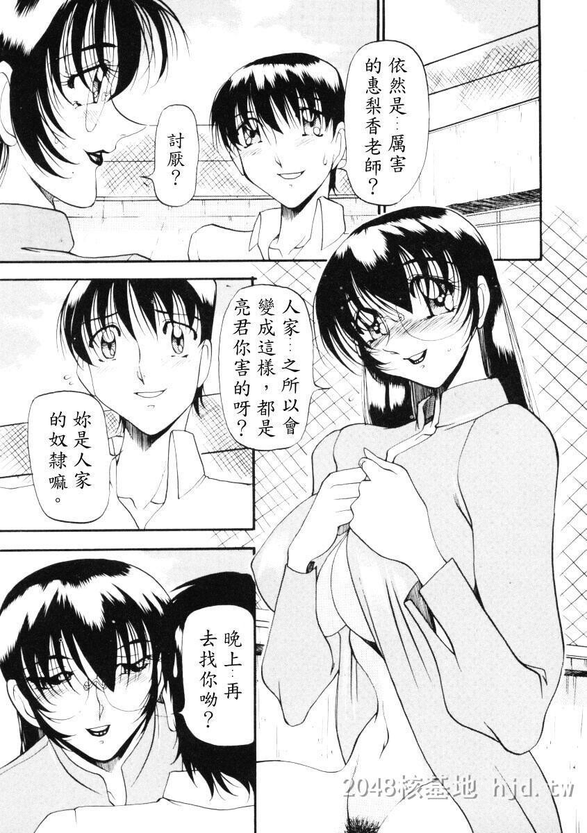 [中文][黑白]惠梨香老师なんとなくいい感じ3第1页 作者:Publisher 帖子ID:275023 TAG:动漫图片,卡通漫畫,2048核基地