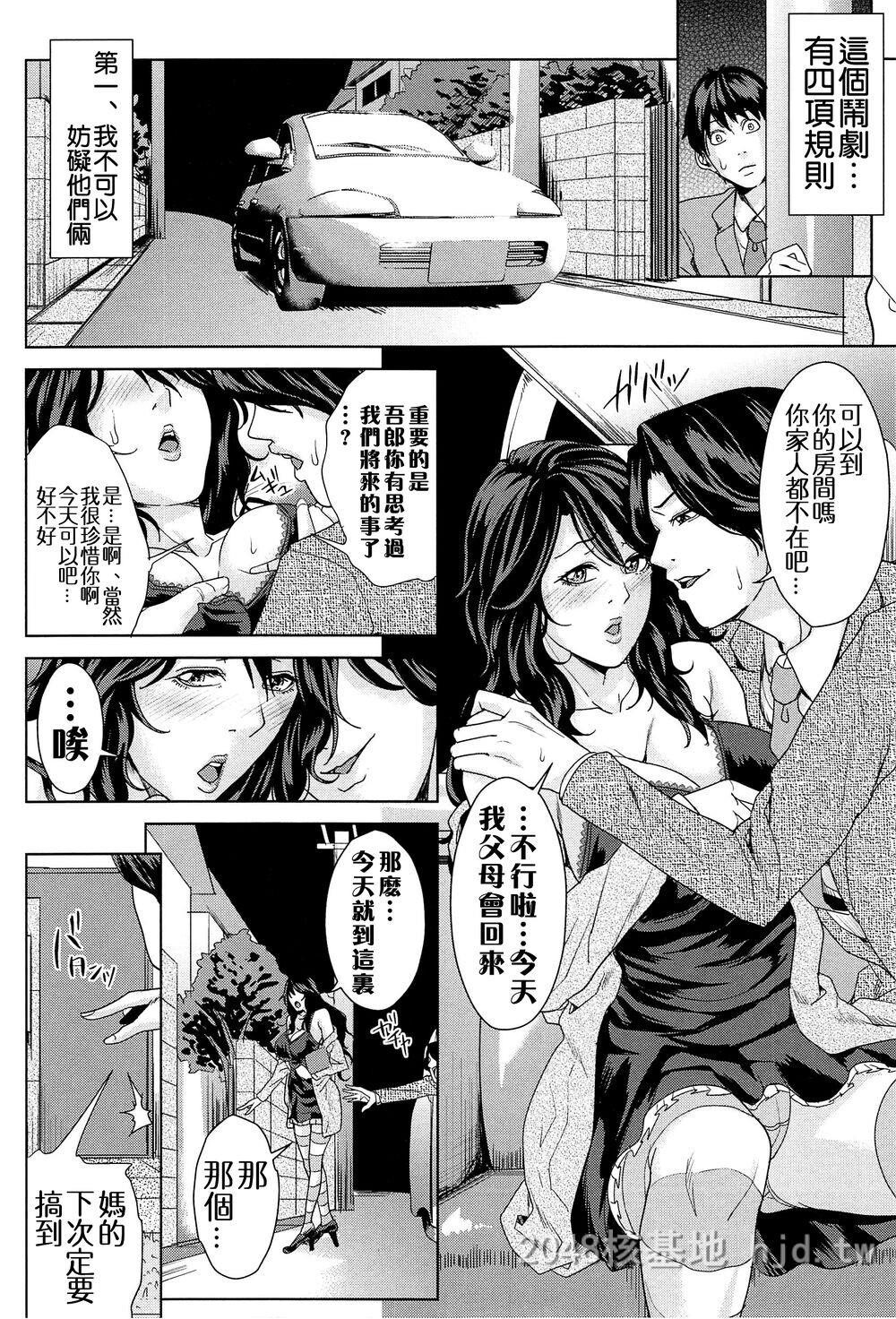 [中文][舞六まいむ]国立人妻学园2第1页 作者:Publisher 帖子ID:276267 TAG:动漫图片,卡通漫畫,2048核基地