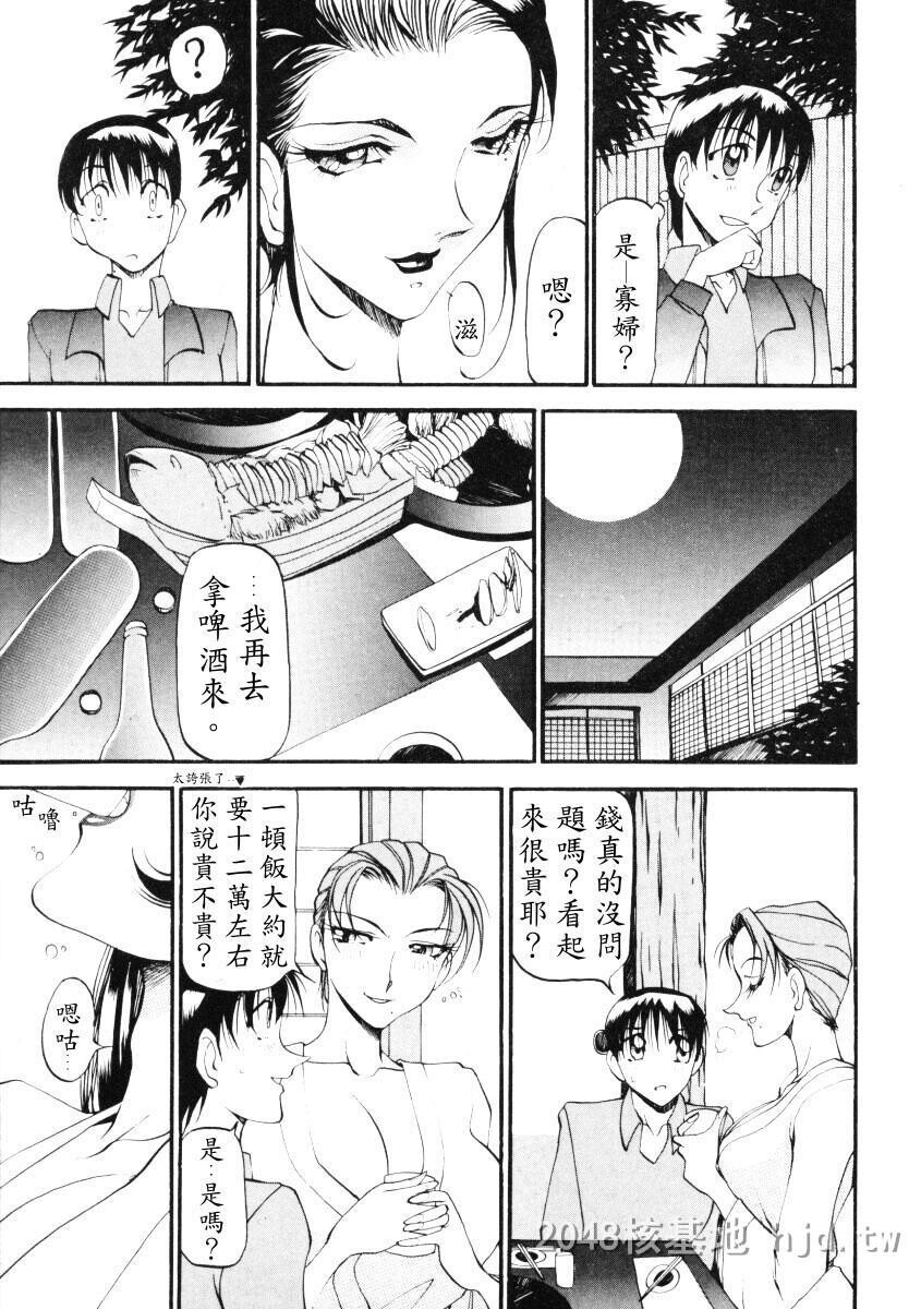 [中文]惠梨香老师なんとなくいい感じ3第1页 作者:Publisher 帖子ID:276713 TAG:动漫图片,卡通漫畫,2048核基地