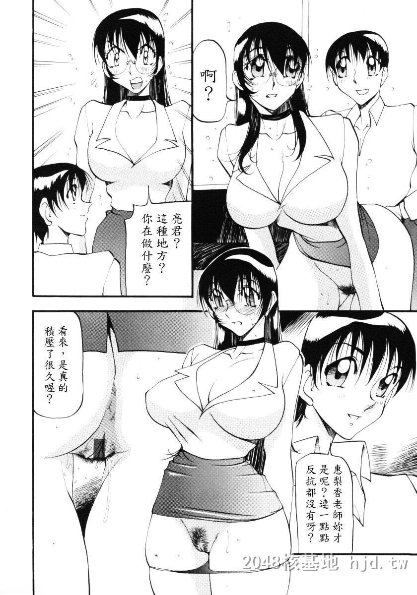 [中文]惠梨香老师なんとなくいい感じ3第0页 作者:Publisher 帖子ID:276713 TAG:动漫图片,卡通漫畫,2048核基地