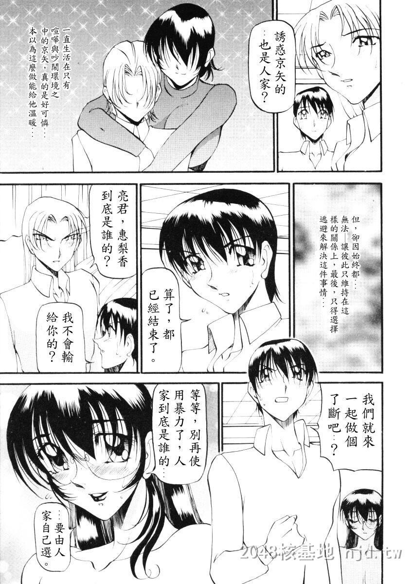 [中文]惠梨香老师なんとなくいい感じ3第1页 作者:Publisher 帖子ID:276713 TAG:动漫图片,卡通漫畫,2048核基地