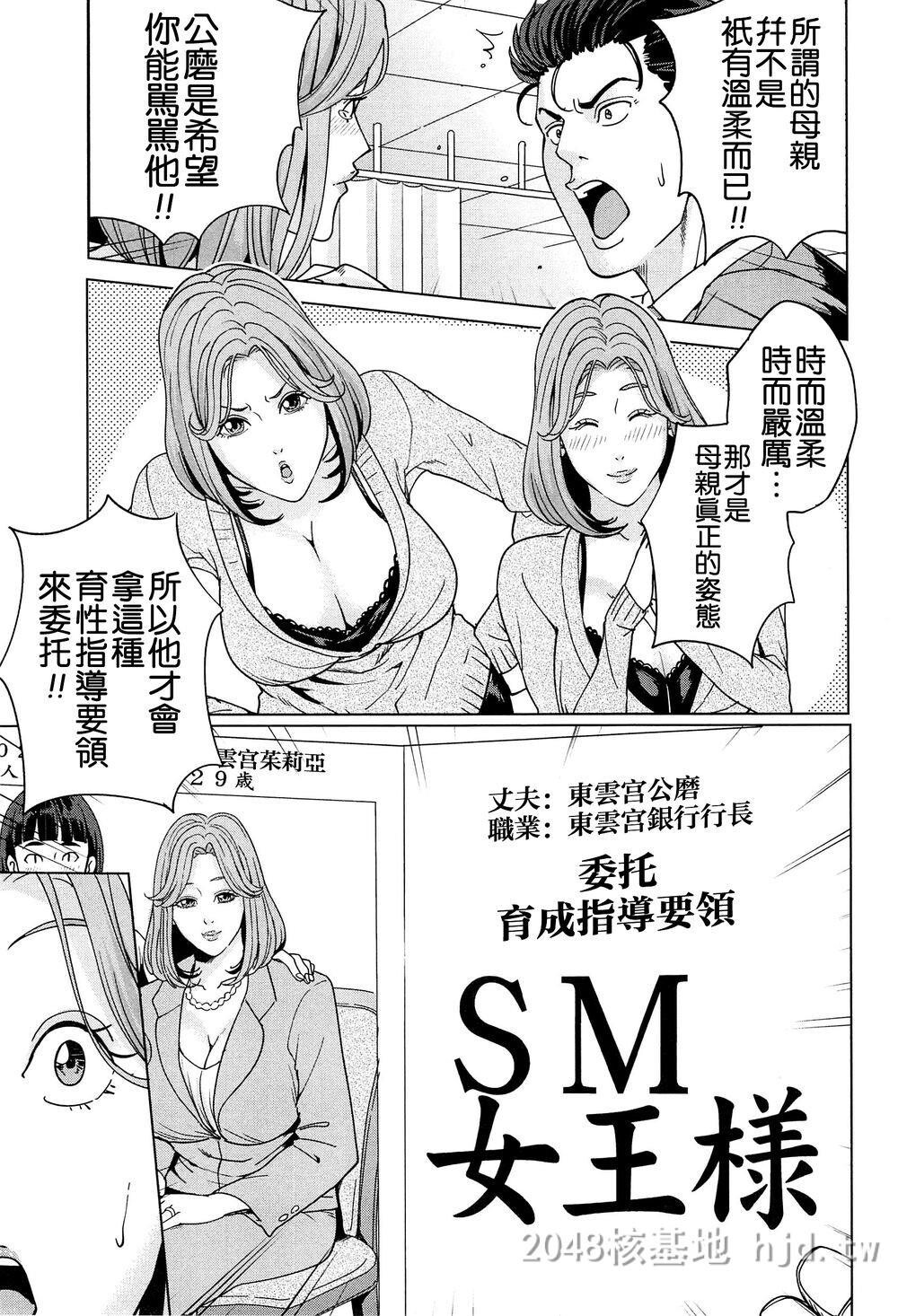 [中文][舞六まいむ]国立人妻学园1第1页 作者:Publisher 帖子ID:276266 TAG:动漫图片,卡通漫畫,2048核基地