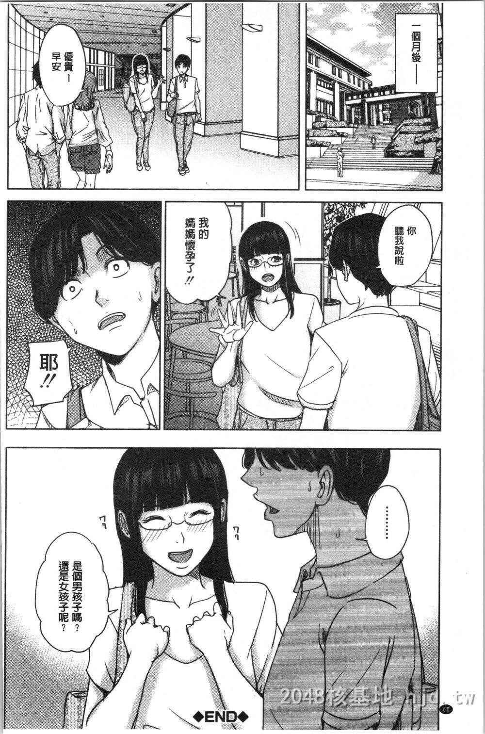 [中文][舞六まいむ]彼女のママと出会い系で…V31第0页 作者:Publisher 帖子ID:276260 TAG:动漫图片,卡通漫畫,2048核基地