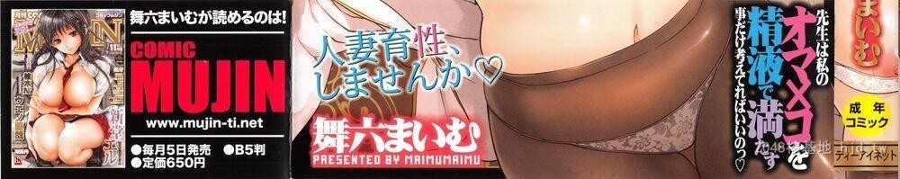 [中文][舞六まいむ]国立人妻学园1第1页 作者:Publisher 帖子ID:276266 TAG:动漫图片,卡通漫畫,2048核基地