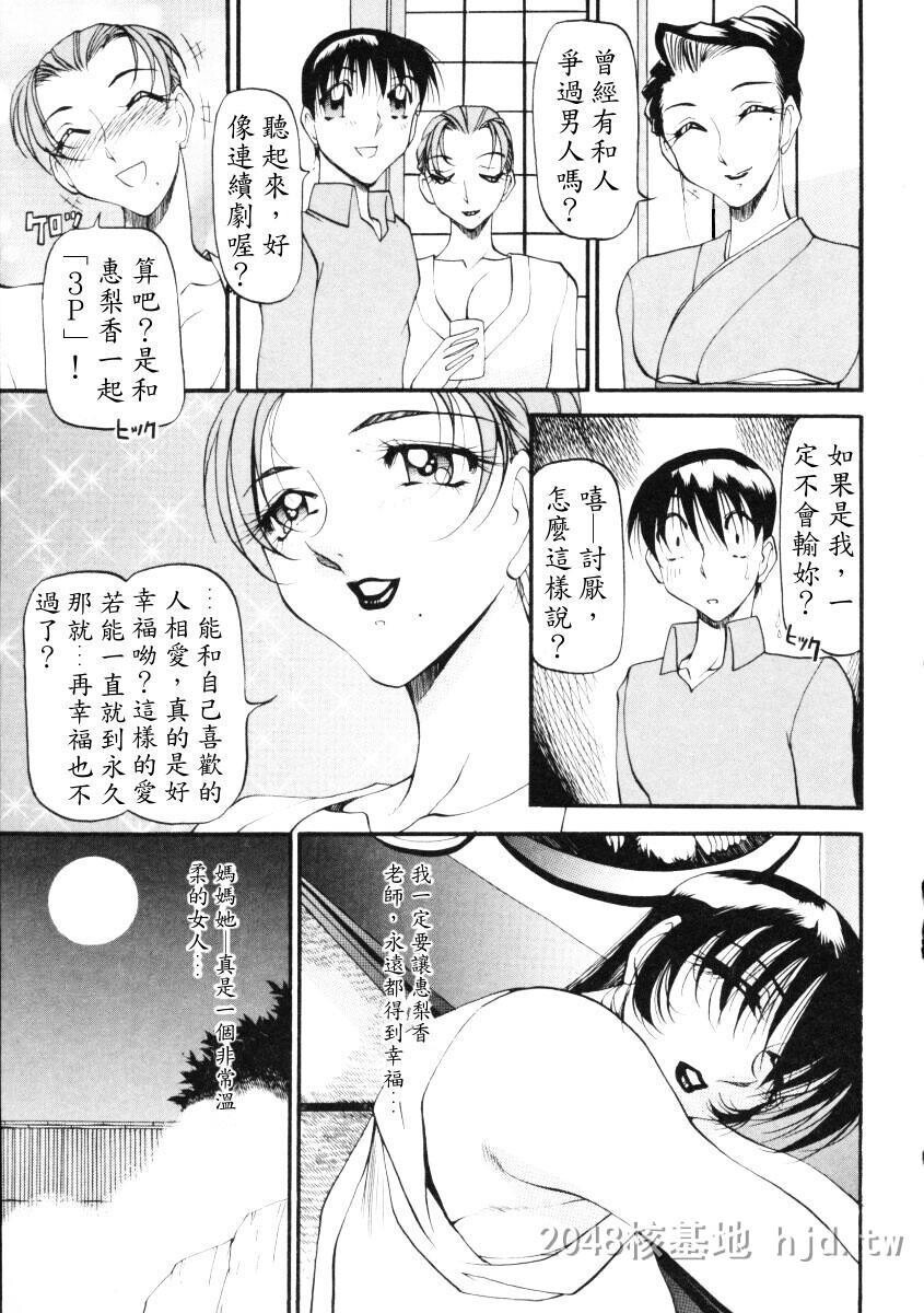 [中文]惠梨香老师なんとなくいい感じ3第0页 作者:Publisher 帖子ID:276713 TAG:动漫图片,卡通漫畫,2048核基地