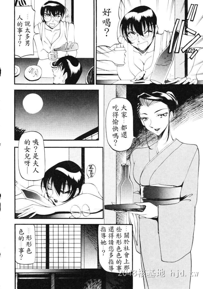 [中文]惠梨香老师なんとなくいい感じ3第1页 作者:Publisher 帖子ID:276713 TAG:动漫图片,卡通漫畫,2048核基地