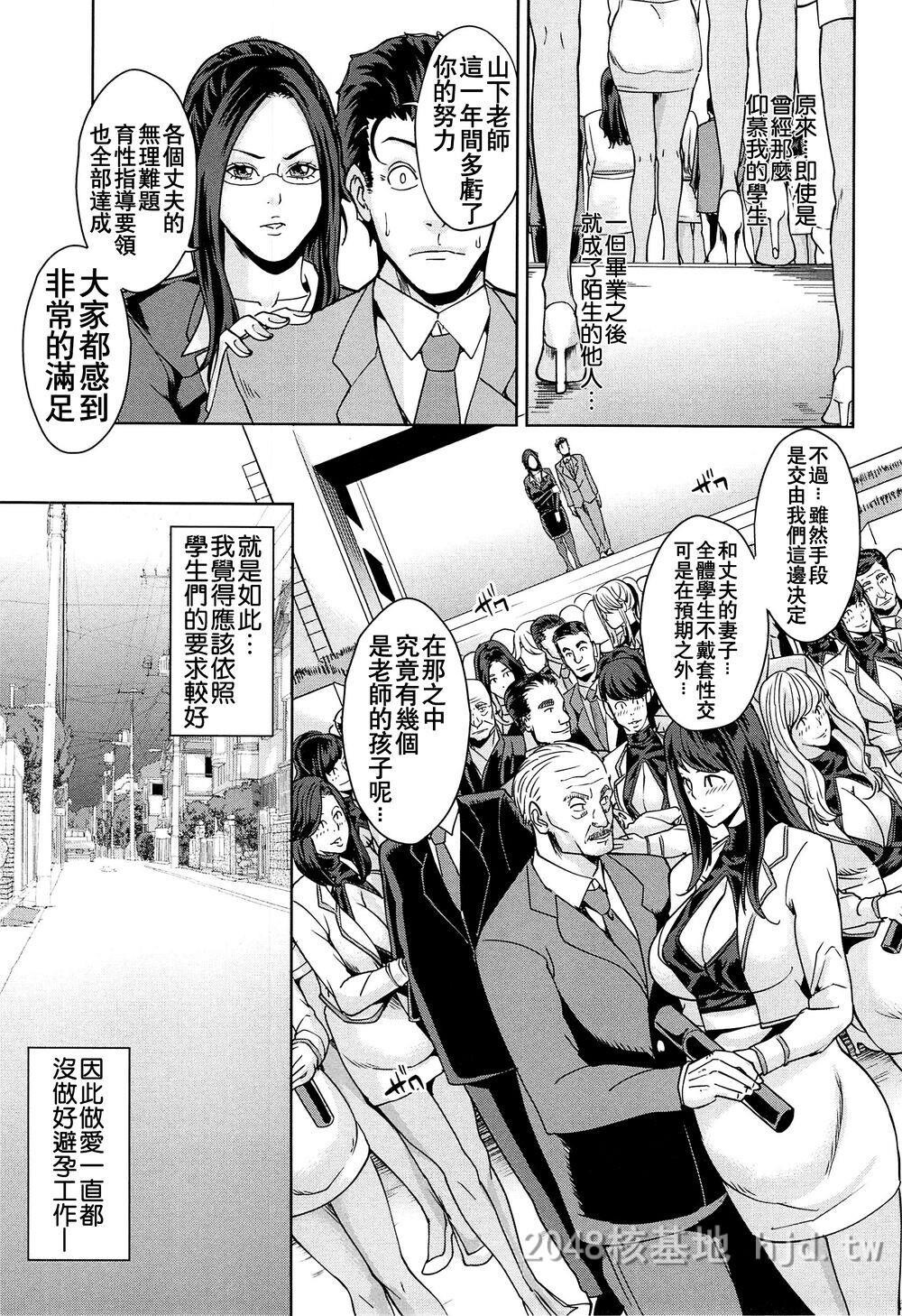 [中文][舞六まいむ]国立人妻学园2第0页 作者:Publisher 帖子ID:276267 TAG:动漫图片,卡通漫畫,2048核基地