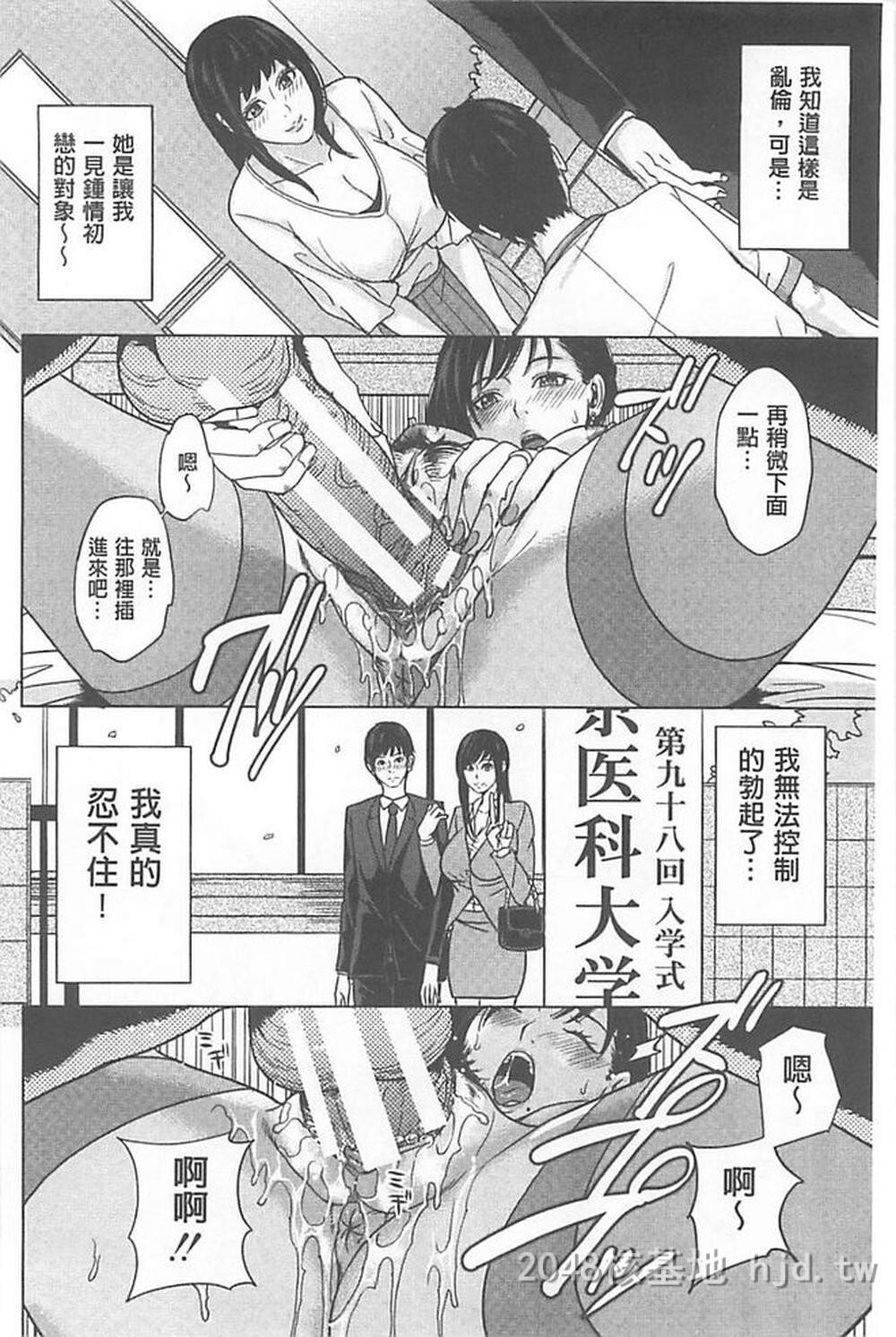 [中文]デリママ～淫らな俺の义母さん～1第0页 作者:Publisher 帖子ID:275976 TAG:动漫图片,卡通漫畫,2048核基地