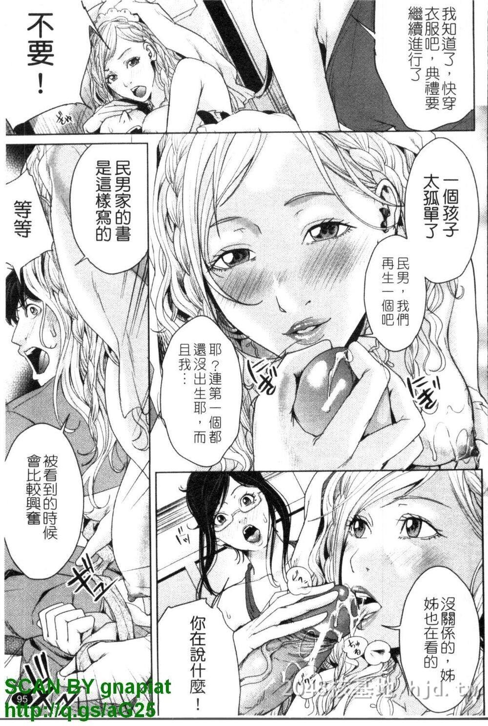 [中文][舞六まいむ]お姉様がイかせてあげる2第0页 作者:Publisher 帖子ID:275640 TAG:动漫图片,卡通漫畫,2048核基地