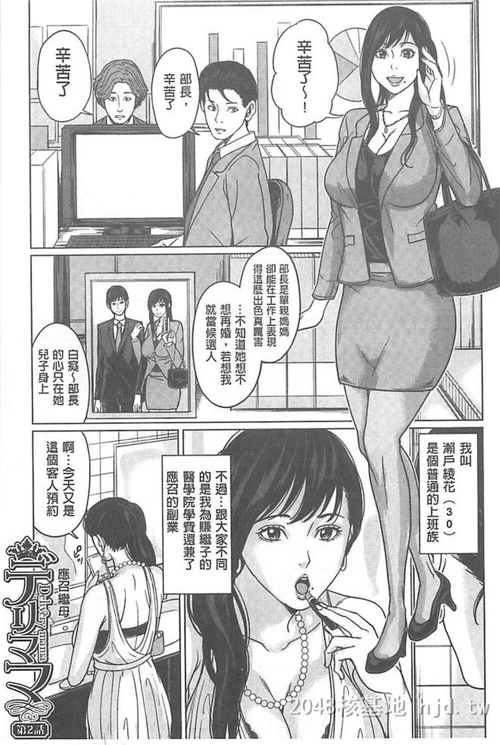 [中文]デリママ～淫らな俺の义母さん～1第1页 作者:Publisher 帖子ID:275976 TAG:动漫图片,卡通漫畫,2048核基地