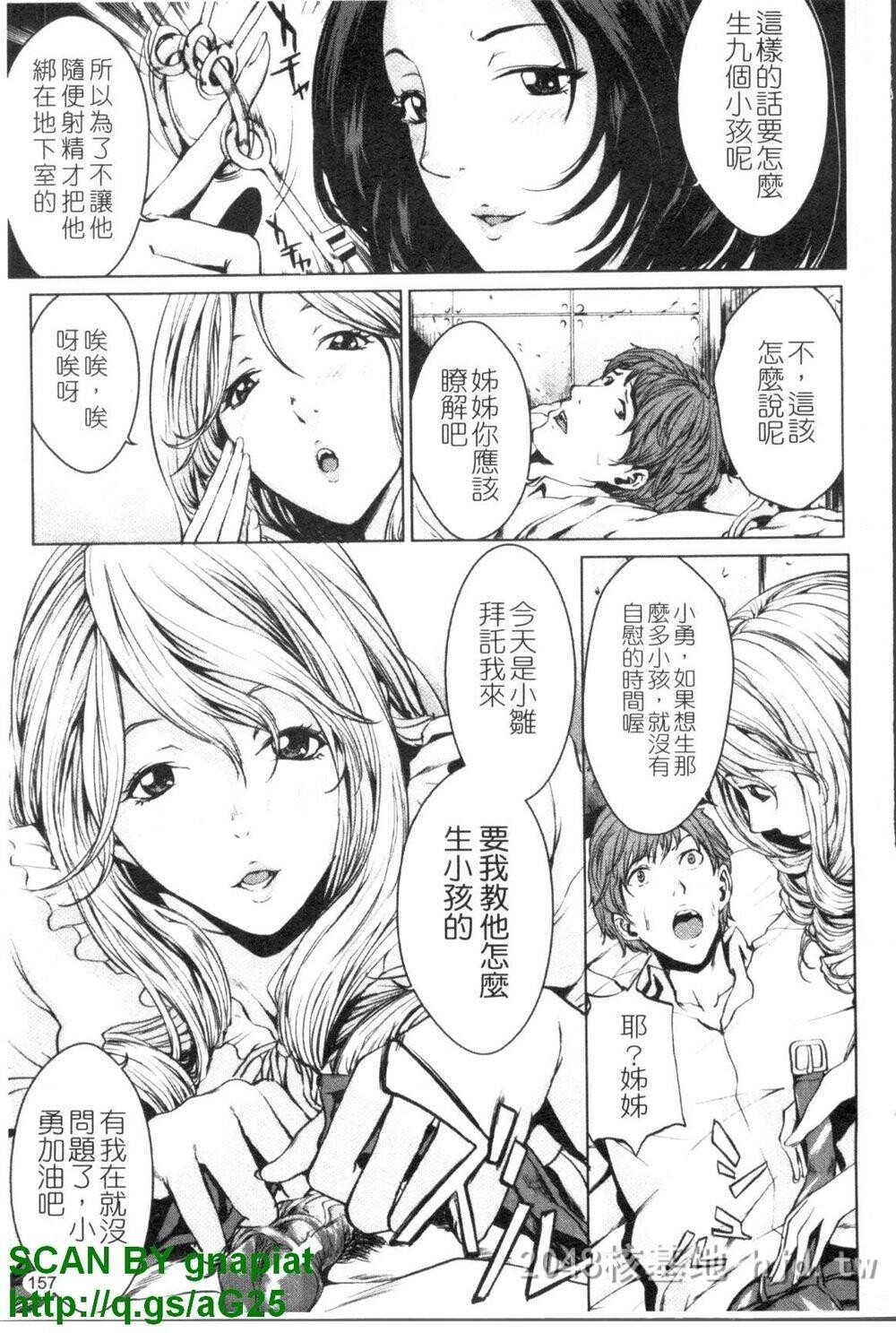 [中文][舞六まいむ]お姉様がイかせてあげる2第1页 作者:Publisher 帖子ID:275975 TAG:动漫图片,卡通漫畫,2048核基地