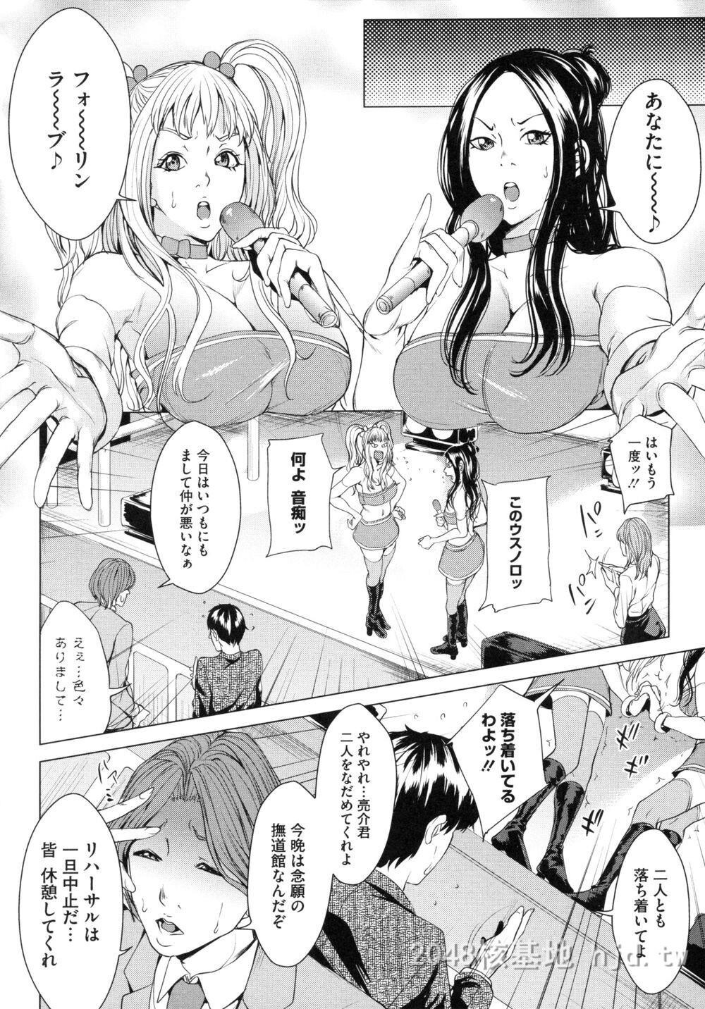 [日文][舞六まいむ]アネドル～お姉ちゃんはアイドル～1第1页 作者:Publisher 帖子ID:275331 TAG:动漫图片,卡通漫畫,2048核基地